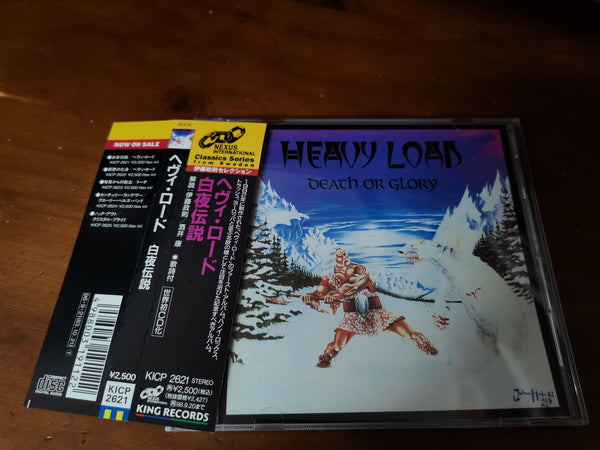 Heavy Load - Death Or Glory JAPAN KICP-2621  2