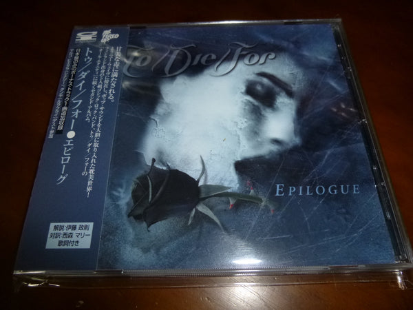 To/Die/For - Epilogue JAPAN PCCY-01511 12