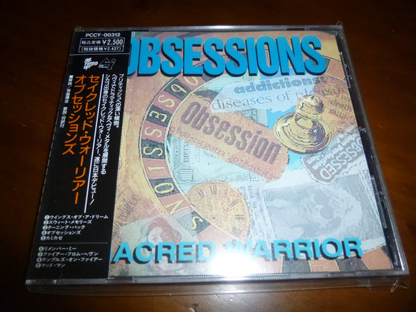 Sacred Warrior - Obsessions JAPAN PCCY-00312 SAMPLE 12