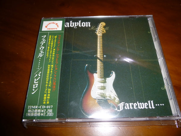 Babylon - Farewell... JAPAN 22MR.CD.017 6