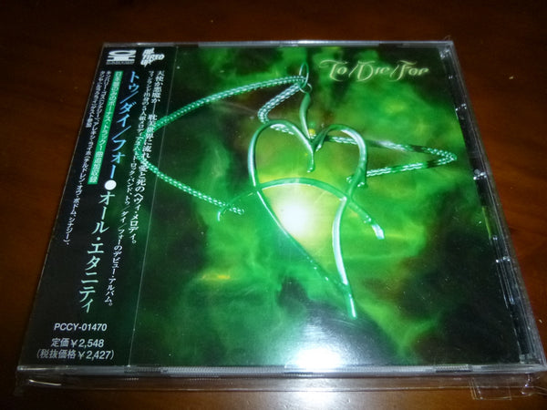 To/Die/For - All Eternity JAPAN PCCY-01470 5