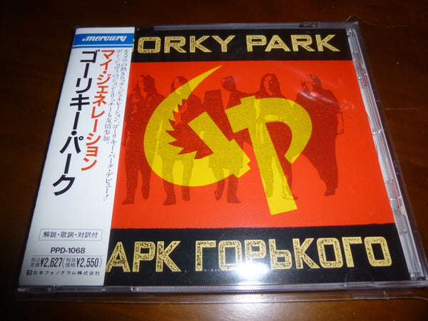 Gorky Park - ST JAPAN PPD-1068 7