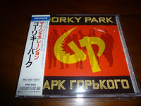 Gorky Park - Gorky Park JAPAN PPD-1068 9